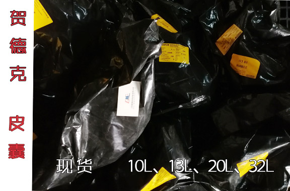 賀德克蓄能器的皮囊10L、20L、32L等